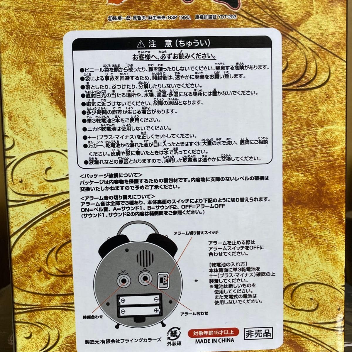 花の慶次慶次サウンドオリジナル目覚まし時計 Amazon.co.jp: 花の慶次 慶次サウンド オリジナル 目覚まし時計